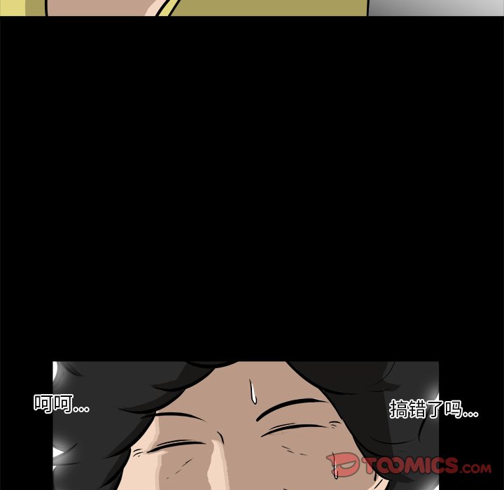 第15話 - 第44张