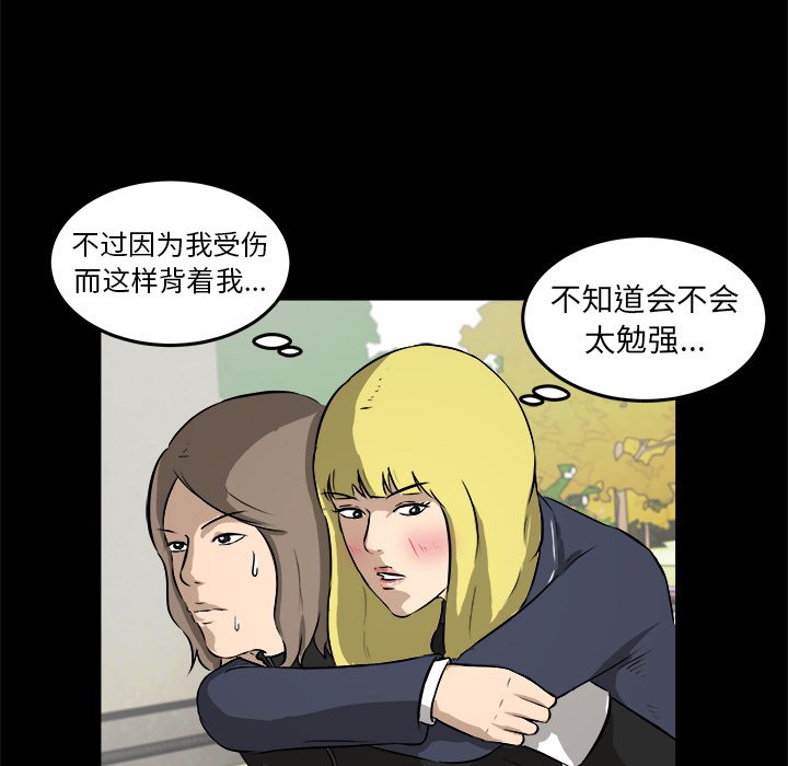 第15話 - 第52张