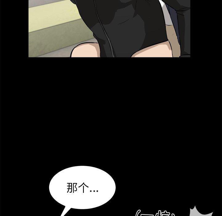 第15話 - 第53张