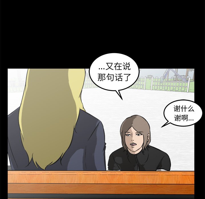 第15話 - 第7张