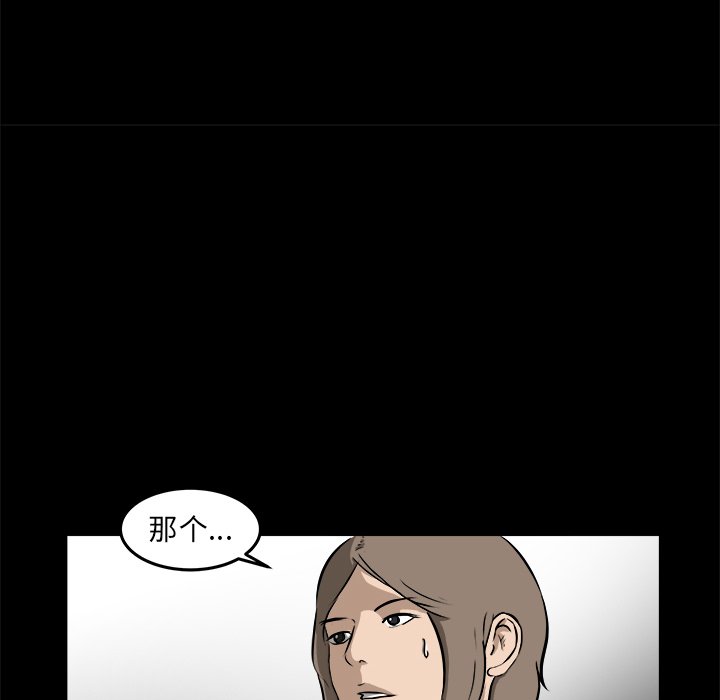 第15話 - 第75张