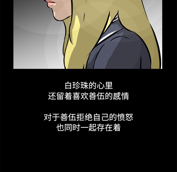 第16話 - 第106张