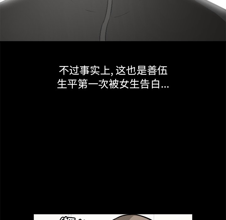 第16話 - 第12张