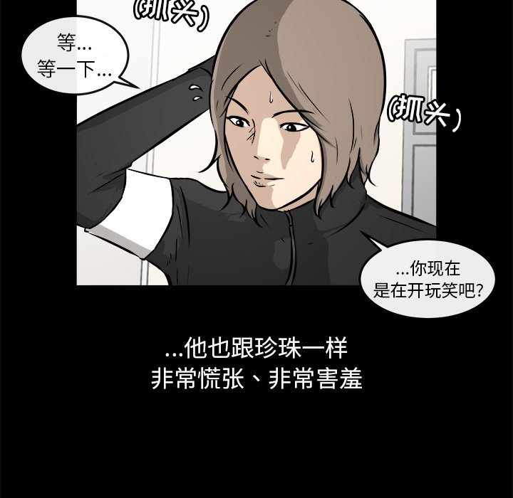 第16話 - 第13张