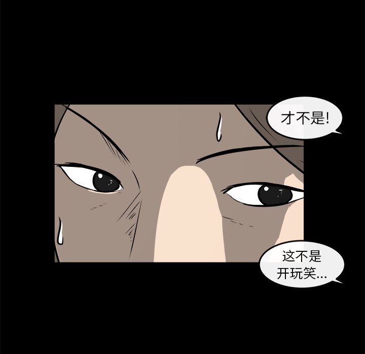 第16話 - 第14张