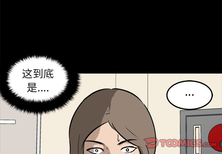 第16話 - 第2张