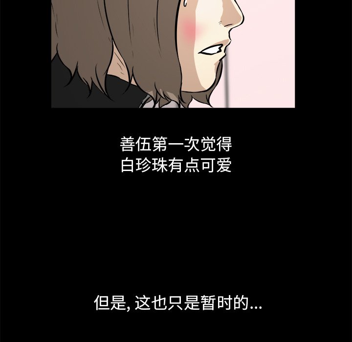 第16話 - 第22张
