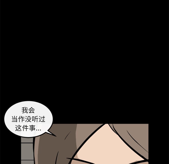 第16話 - 第34张
