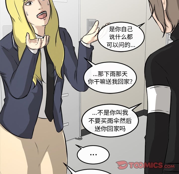 第16話 - 第44张