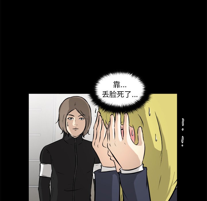 第16話 - 第52张