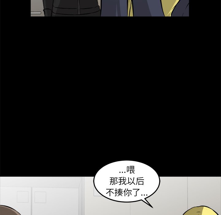 第16話 - 第53张