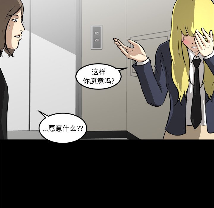 第16話 - 第54张