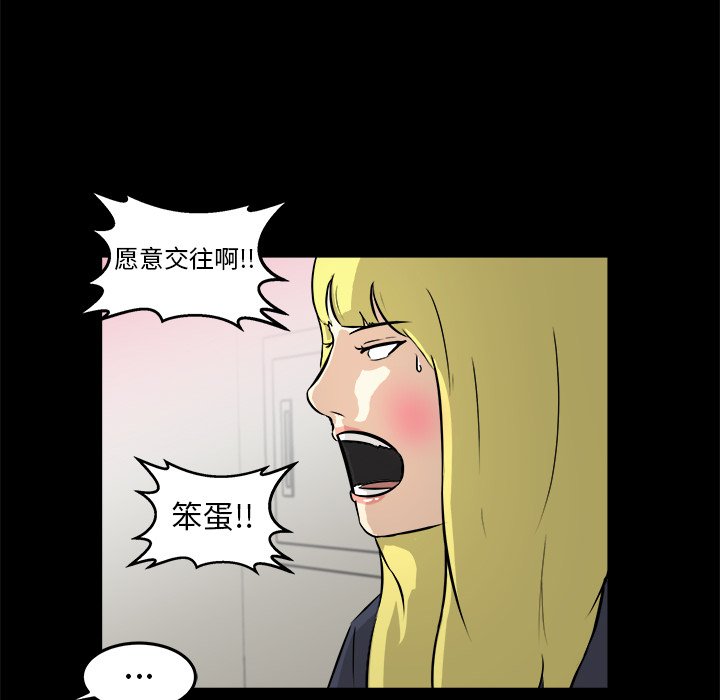 第16話 - 第55张