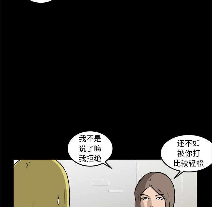第16話 - 第56张