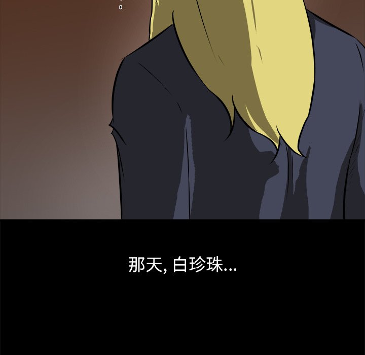 第16話 - 第68张