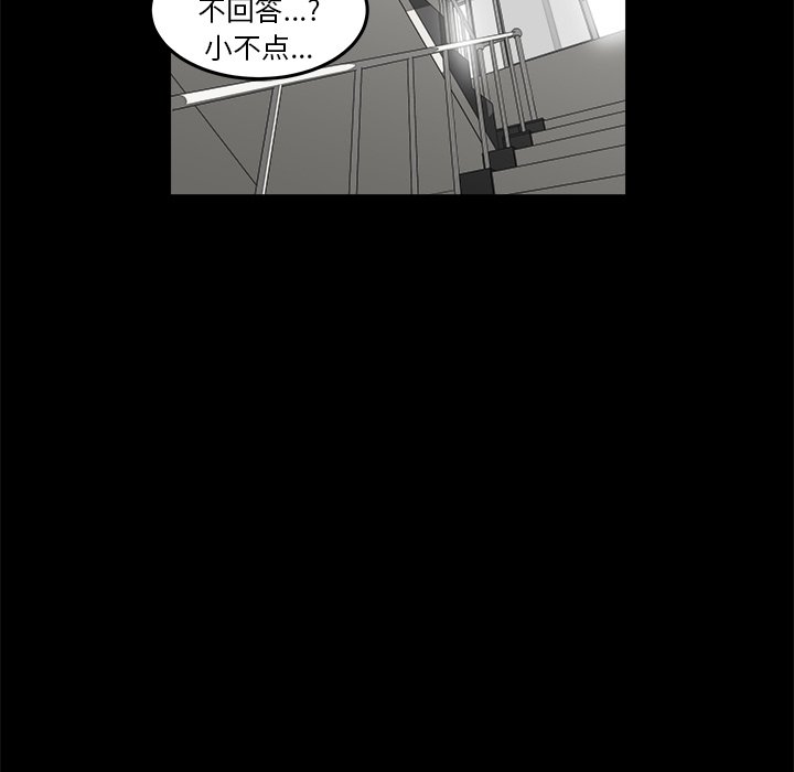 第16話 - 第7张