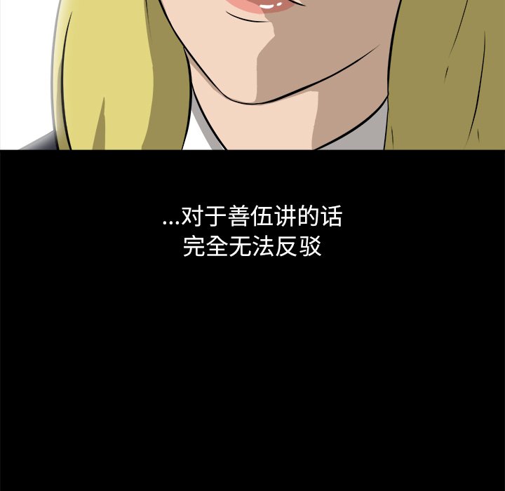 第16話 - 第70张