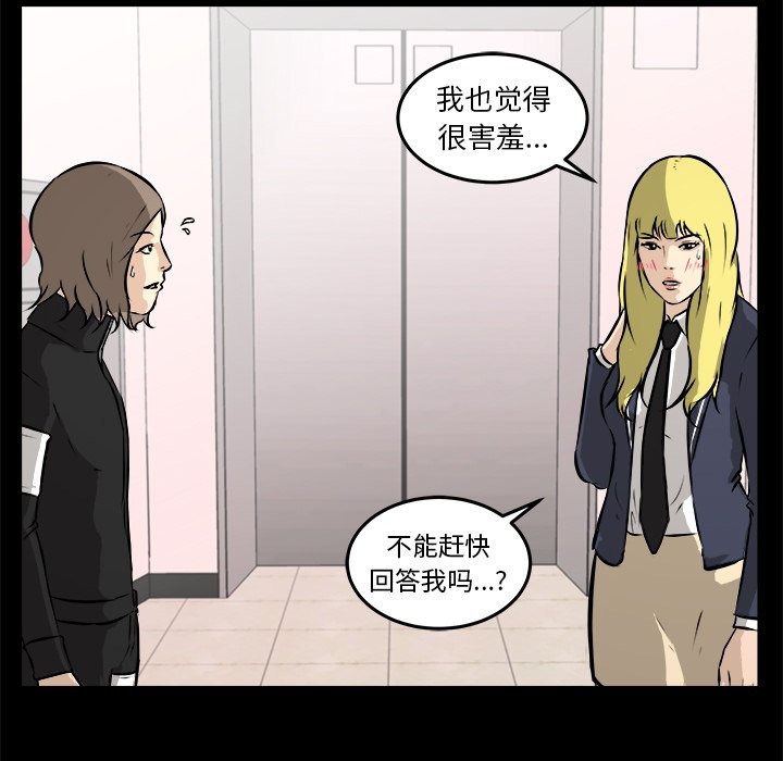 第16話 - 第8张
