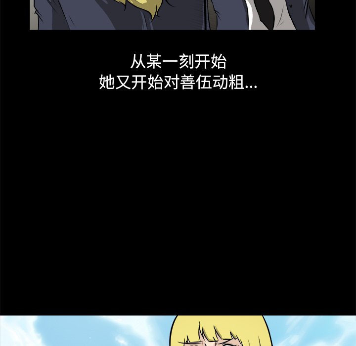 第16話 - 第82张