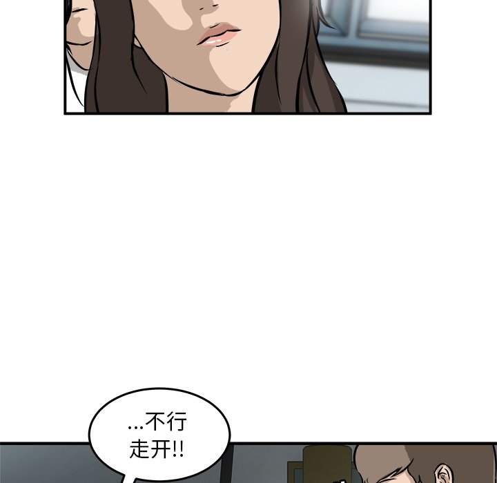 第17話 - 第16张