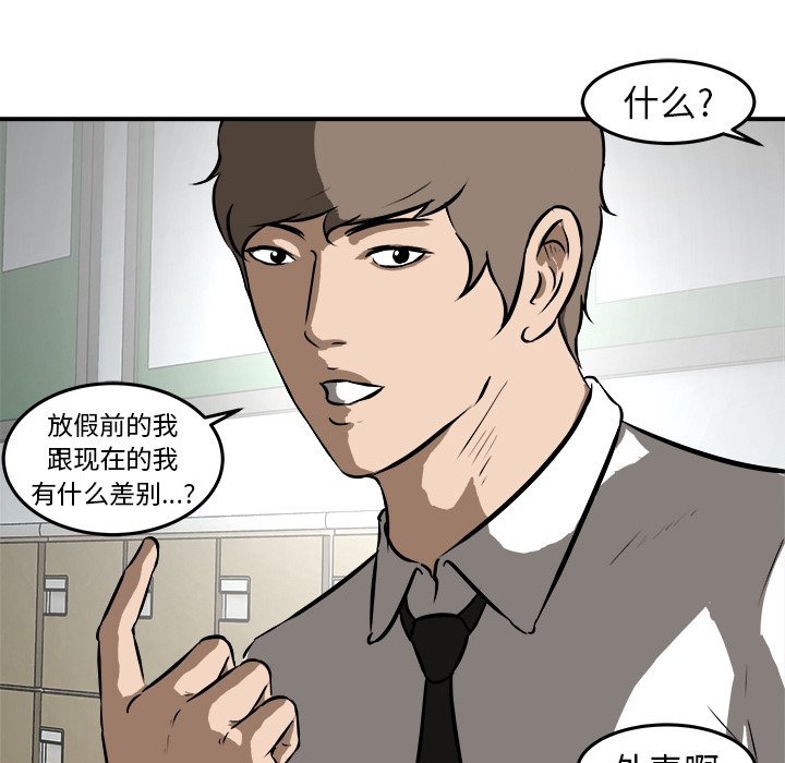 第17話 - 第34张