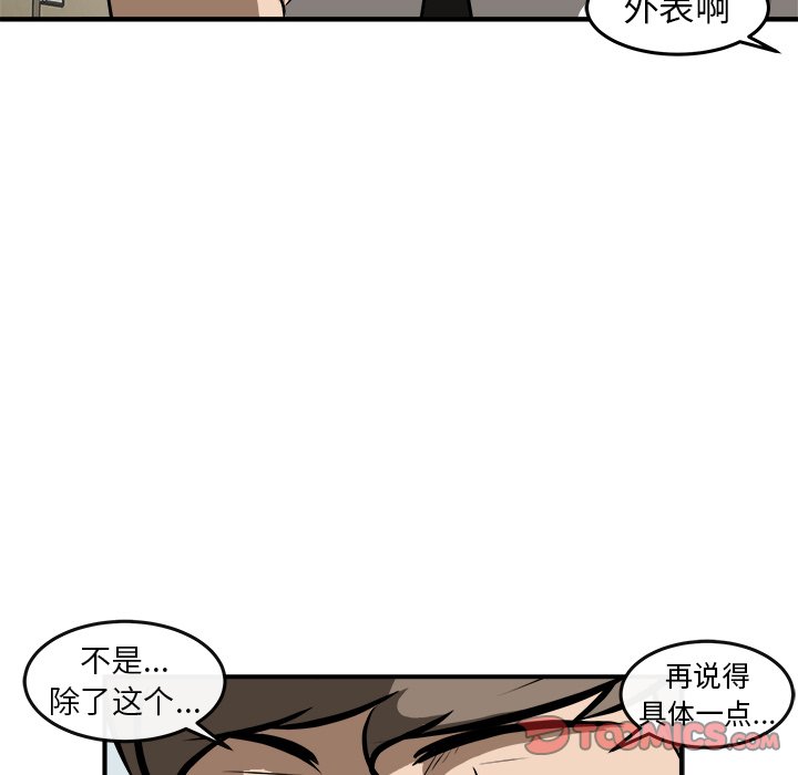 第17話 - 第35张