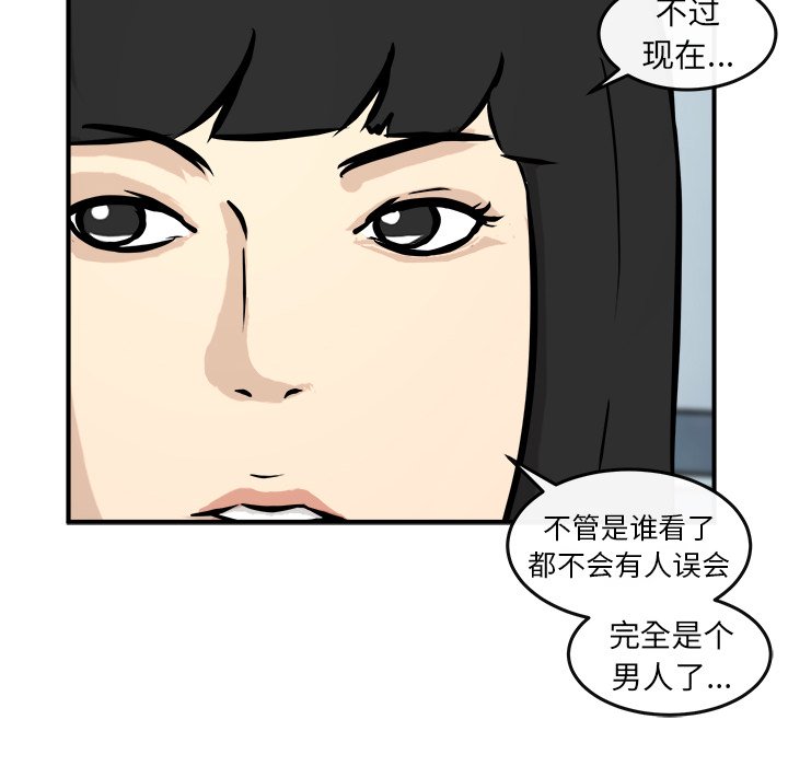 第17話 - 第39张