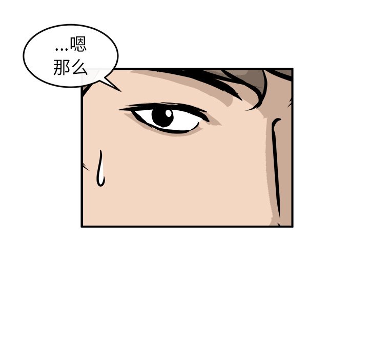 第17話 - 第48张