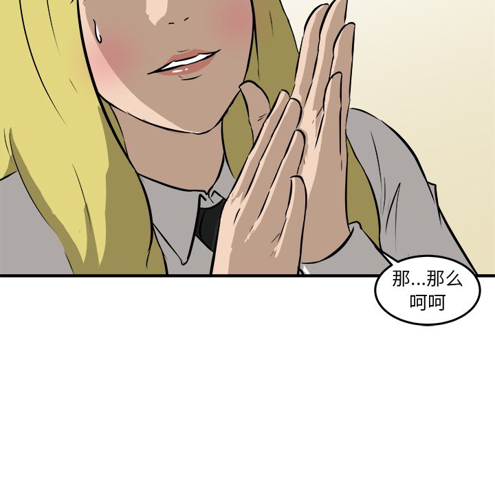 第17話 - 第5张