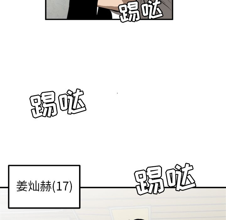 第17話 - 第53张