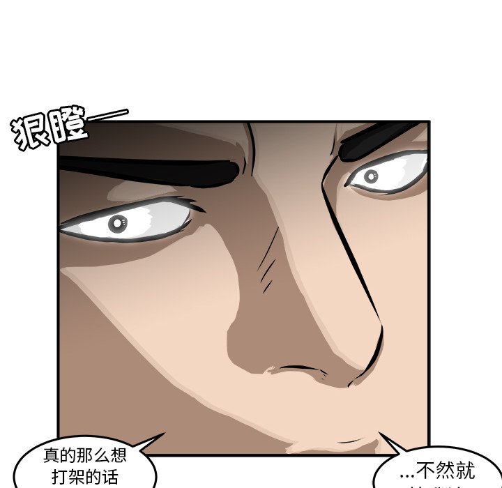 第17話 - 第76张