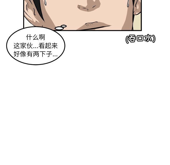 第17話 - 第78张