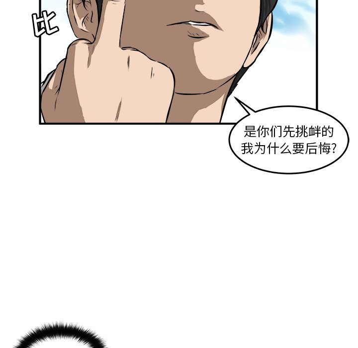 第17話 - 第81张