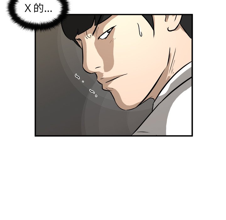 第17話 - 第82张
