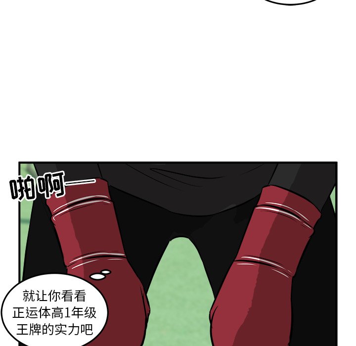 第18話 - 第115张