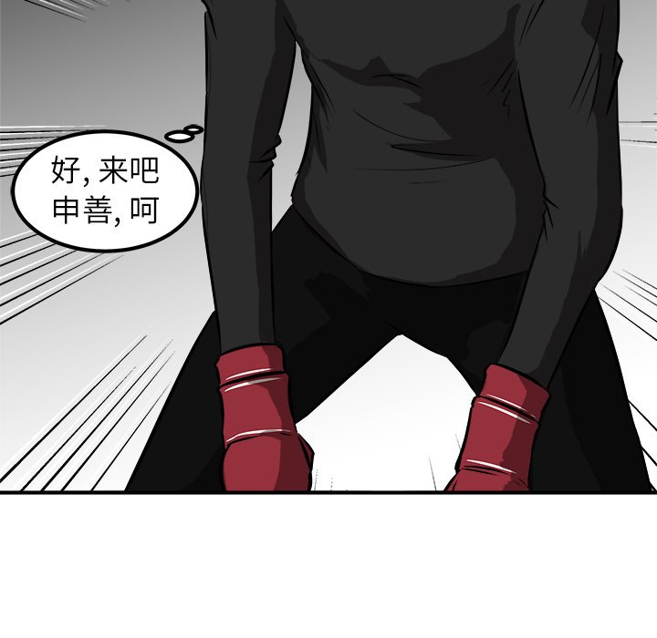 第18話 - 第119张
