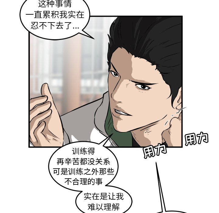 第18話 - 第12张