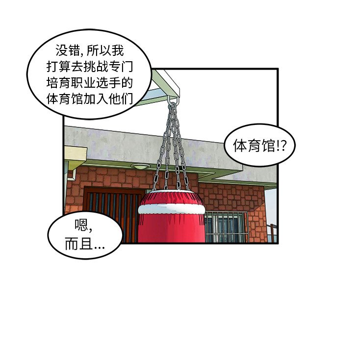 第18話 - 第15张