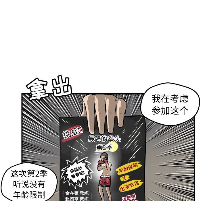 第18話 - 第16张