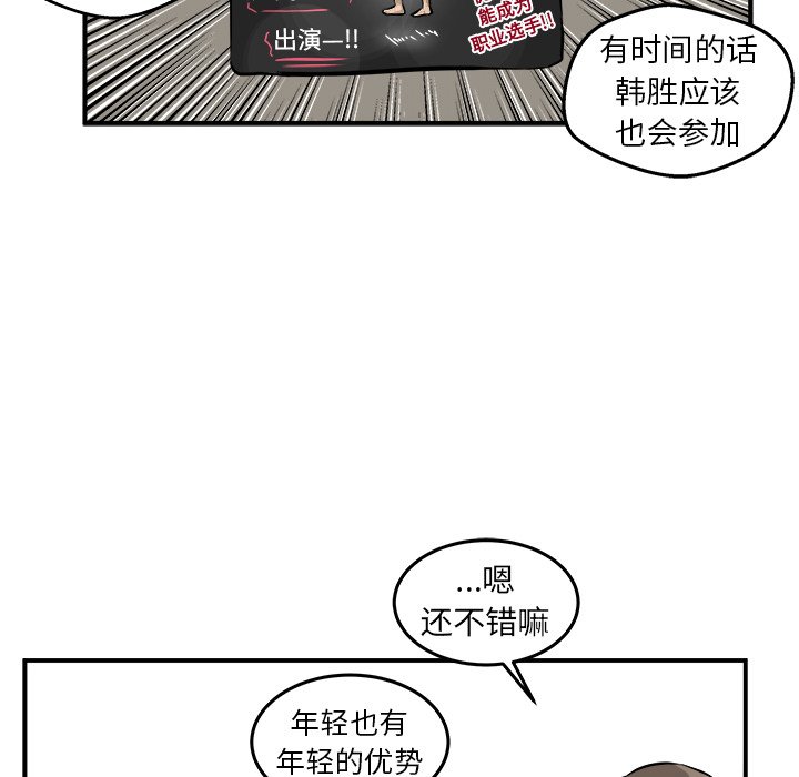 第18話 - 第17张