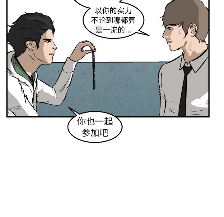 第18話 - 第18张