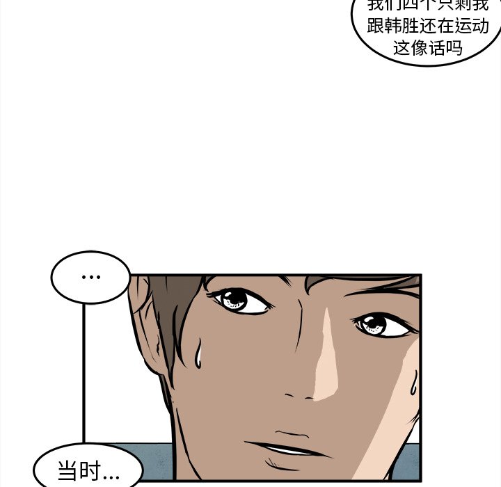 第18話 - 第39张