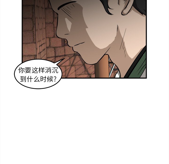 第18話 - 第43张