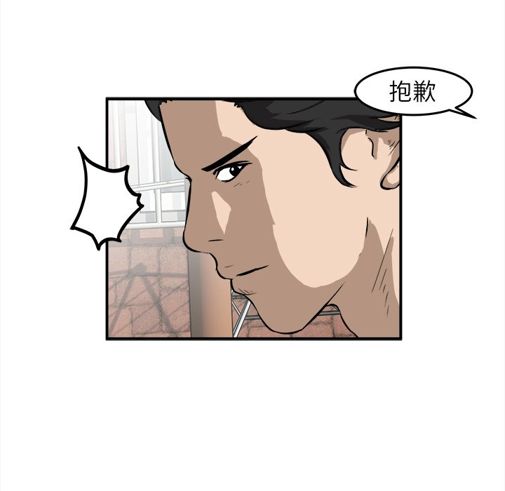 第18話 - 第44张
