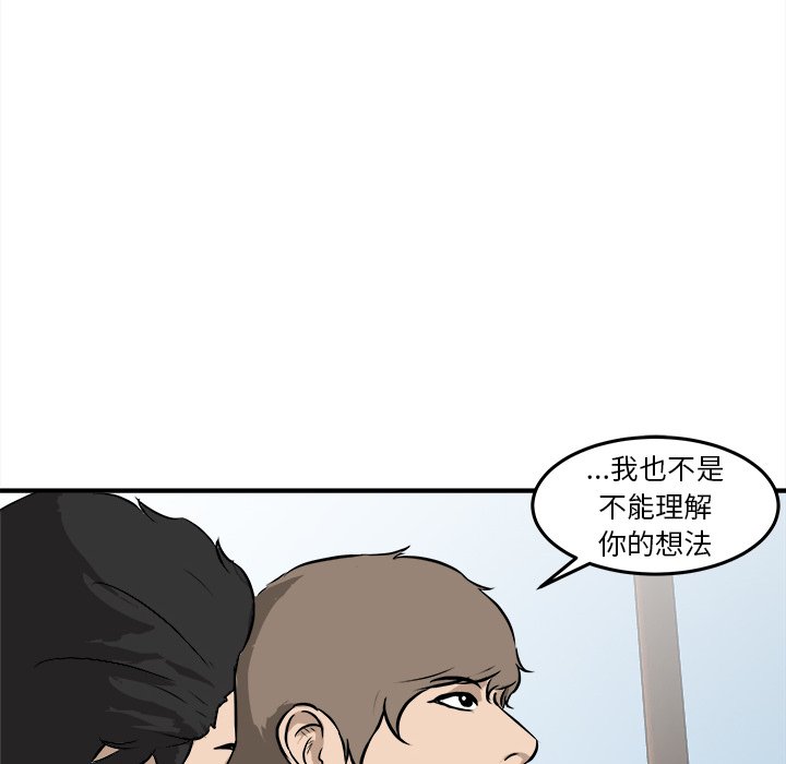 第18話 - 第45张