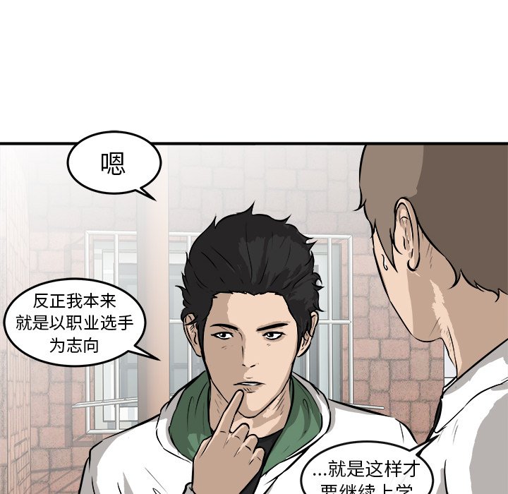 第18話 - 第5张