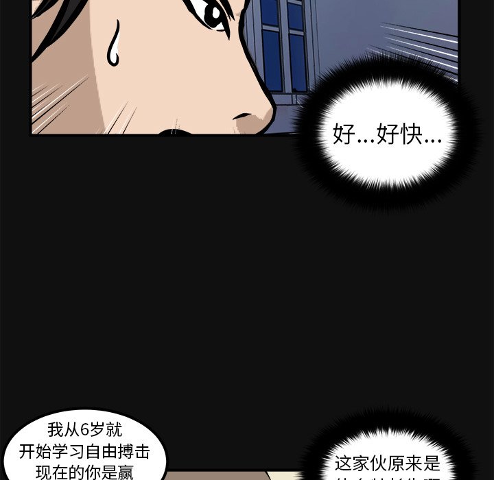 第18話 - 第56张