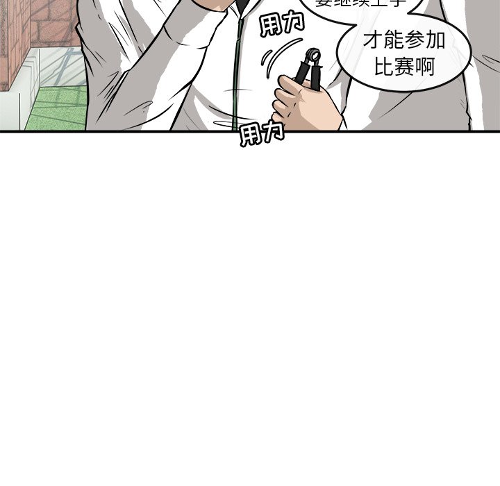 第18話 - 第6张