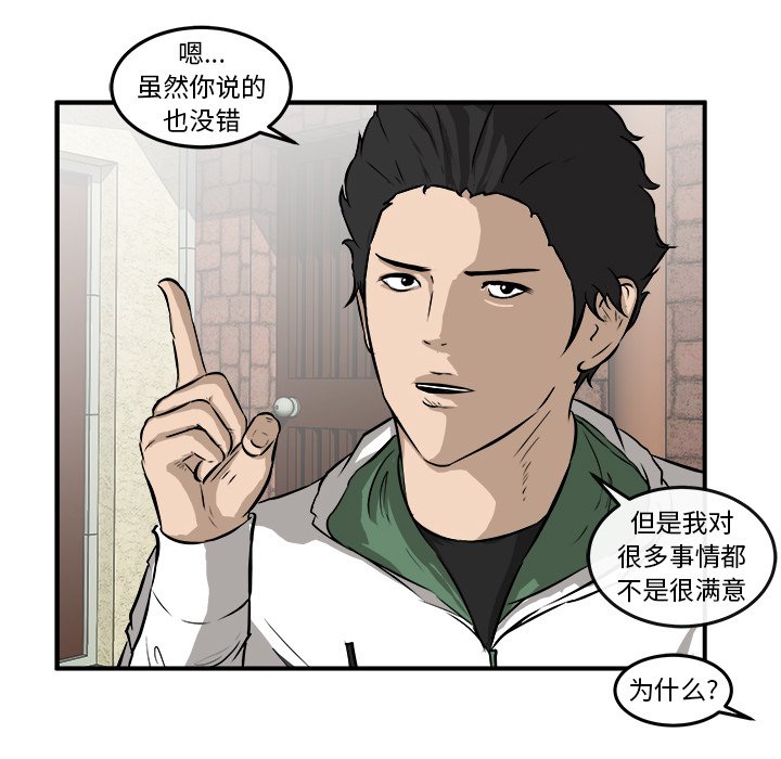 第18話 - 第7张