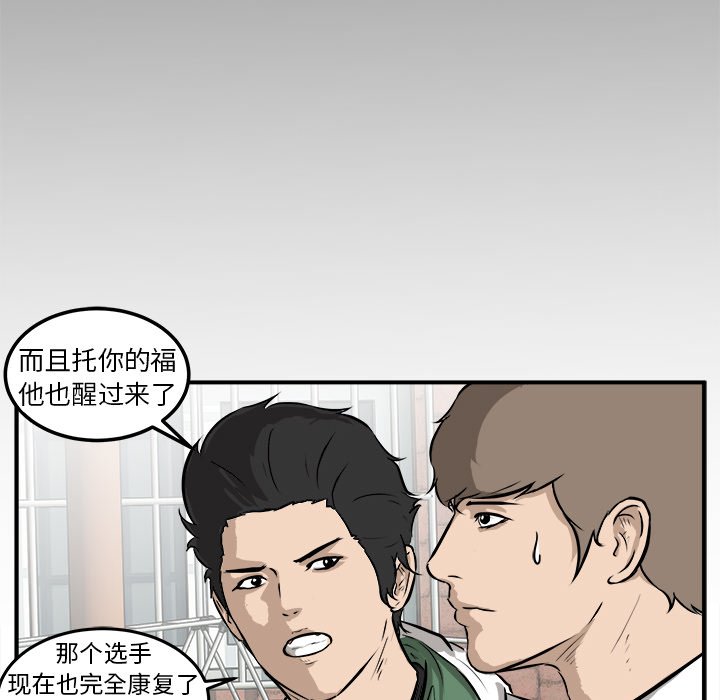 第18話 - 第71张